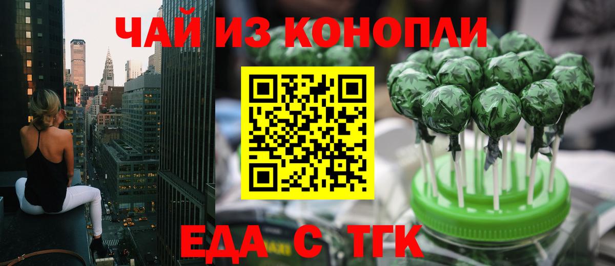 Cannafood конопля  Вход с VPN  Сосновый Бор 