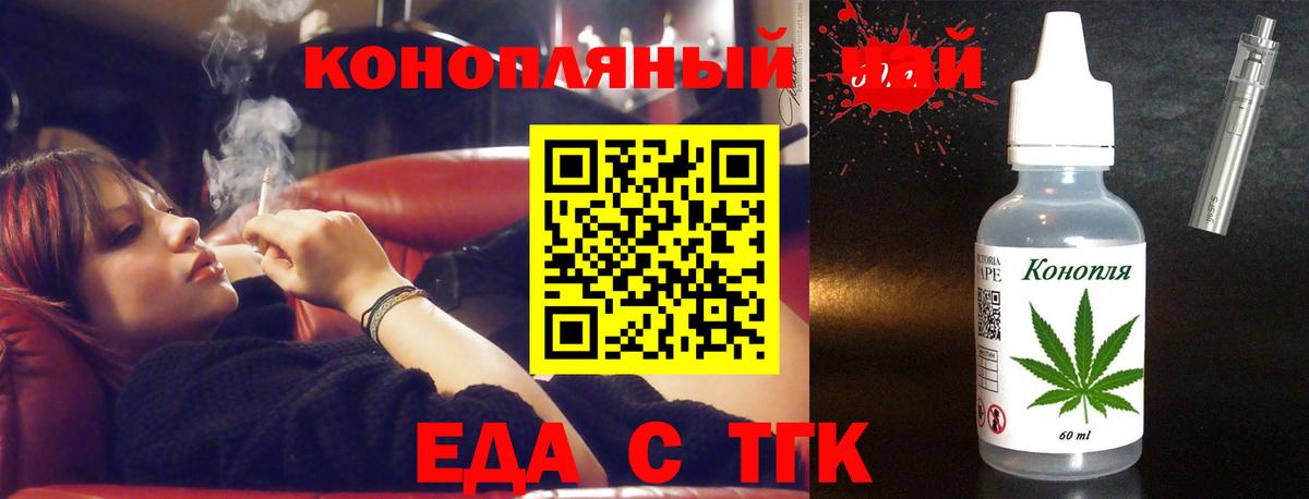 Печенье с ТГК конопля Сосновый Бор