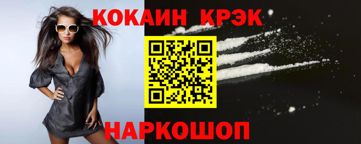 Сосновый Бор  Кокаин Columbia  Вход с VPN  КОКАИН Columbia 