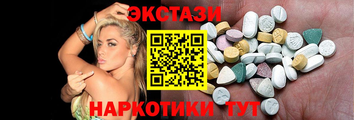 ЭКСТАЗИ диски  Ecstasy 280 MDMA  Вход с VPN  Сосновый Бор 