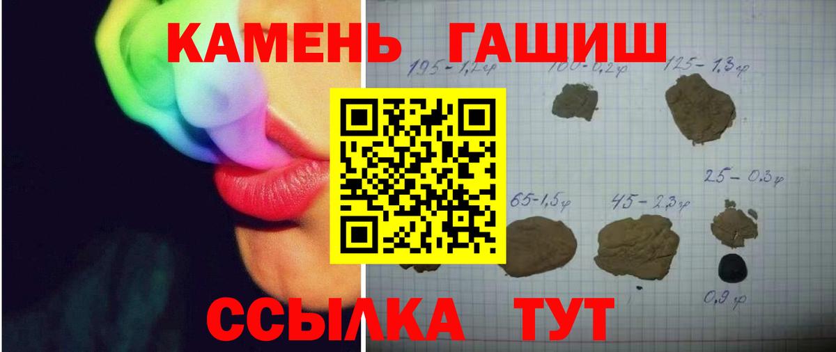 ГАШИШ ice o lator  Вход с VPN  ГАШИШ Ice-O-Lator  закладка  Сосновый Бор 