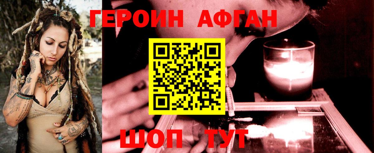 Сосновый Бор  Героин афганец  Вход с VPN 