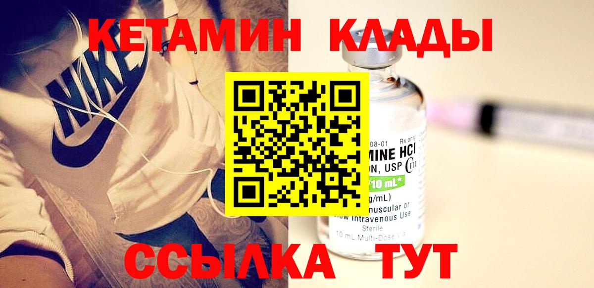 Сосновый Бор  КЕТАМИН ketamine    маркетплейс  Вход с VPN  дарк нет официальный сайт  КЕТАМИН ketamine 
