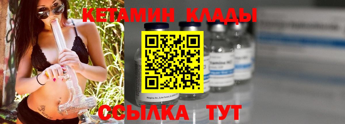 КЕТАМИН VHQ Сосновый Бор