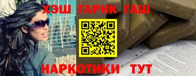 бутират Новокубанск
