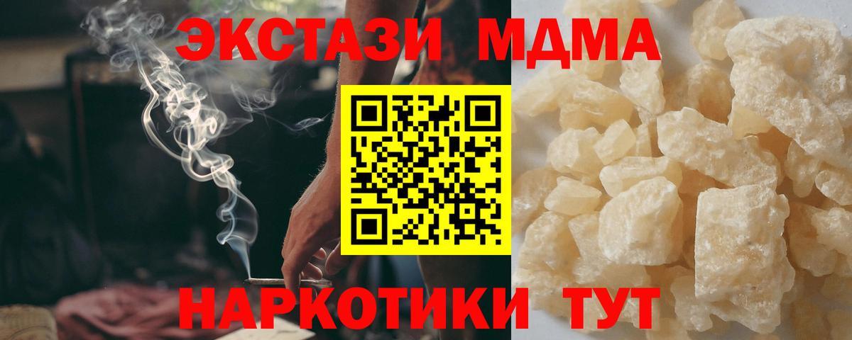 Купить наркотик  Мефедрон  Вход с VPN  КЕТАМИН  Сосновый Бор  ГАШ  Меф МЯУ МЯУ кристаллы 