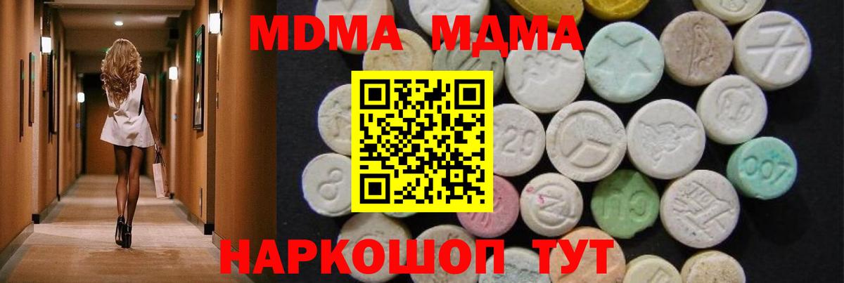 MDMA Molly Сосновый Бор