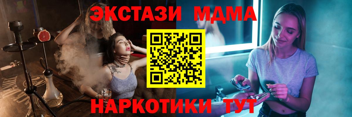 MDMA кристаллы  Вход с VPN  Сосновый Бор  MDMA VHQ 