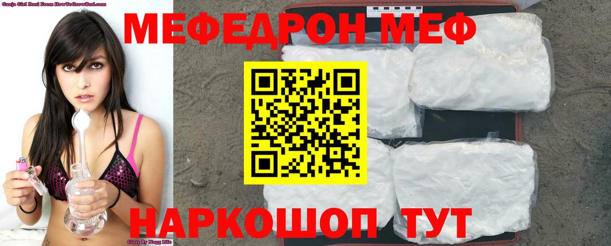Сосновый Бор  Меф  Вход с VPN  МЕФ мука  МЯУ-МЯУ  Меф mephedrone 