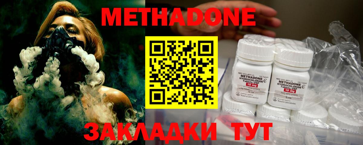 Метадон белоснежный  МЕТАДОН кристалл  Вход с VPN  Сосновый Бор 