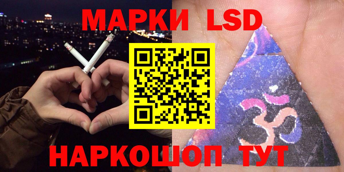Марки 25I-NBOMe 1,8мг  Марки 25I-NBOMe 1,8мг  Сосновый Бор  где продают   Вход с VPN 