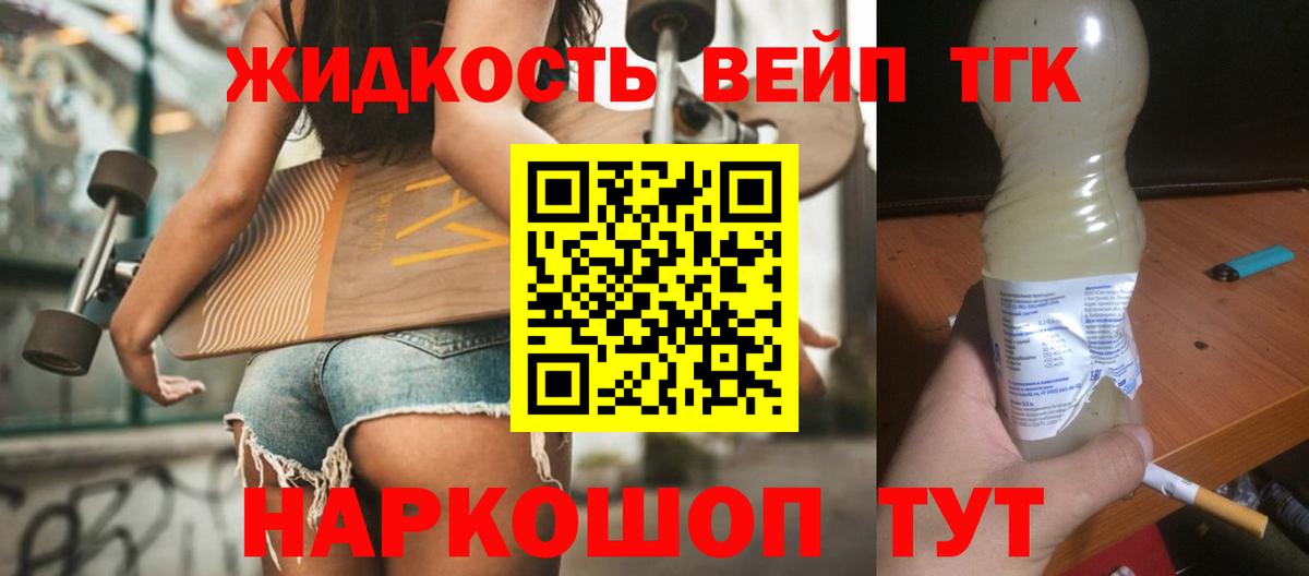 ТГК жижа  МЕГА как зайти  Дистиллят ТГК вейп  Сосновый Бор  Вход с VPN 